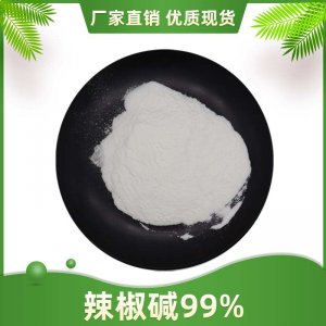 辣椒提取物OEM代加工