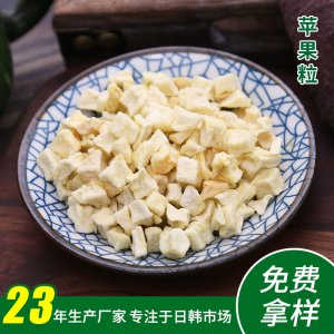 AD脫水蘋果可OEM/ODM代工