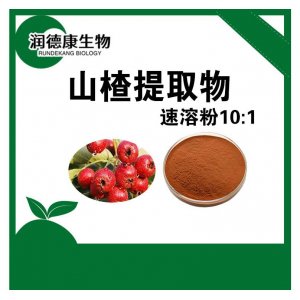 山楂提取物可OEM/ODM代工