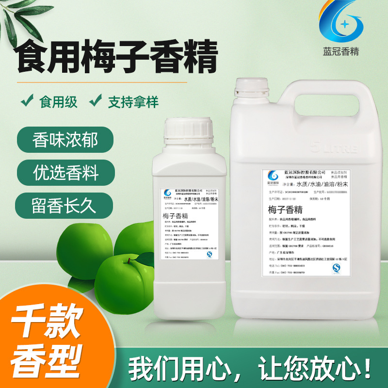 食品級藍莓味烘焙餡料可OEM/ODM代工