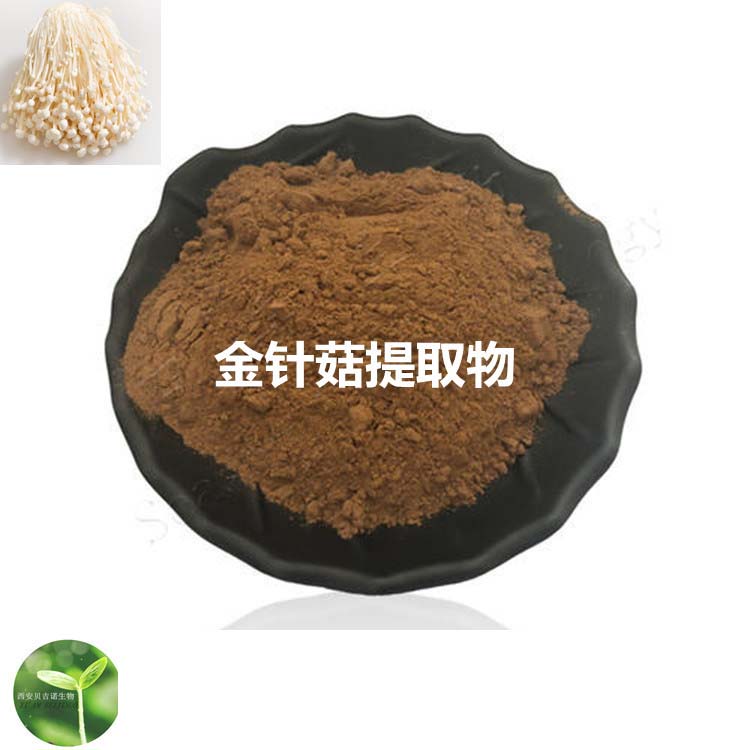 金針菇提取物OEM代加工,多條生產(chǎn)線滿足大量生產(chǎn)需求