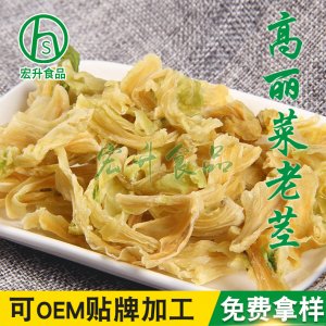 脫水蔬菜干高麗菜干貼牌定制代加工