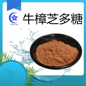 牛樟芝多糖貼牌定制代加工