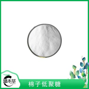 棉子低聚糖OEM/ODM代加工