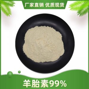 羊胎盤提取物OEM/ODM代加工