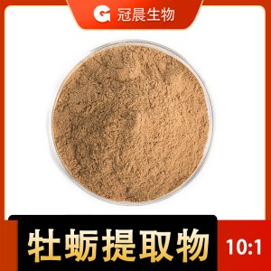 水溶 牡蠣提取物代加工貼牌OEM/ODM