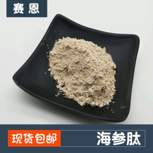 海參肽99%貼牌定制代加工 海參肽99%貼牌定制代加工