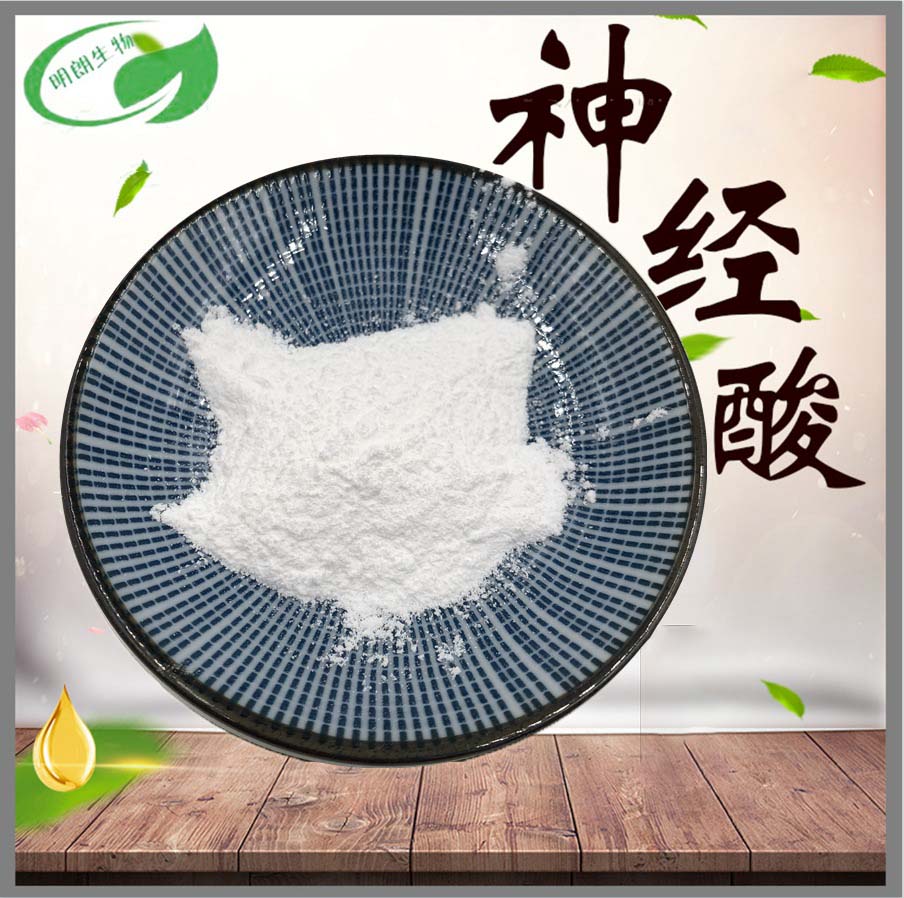 神經(jīng)酸代加工貼牌代工神經(jīng)酸代加工OEM從設(shè)計到出貨15天閃電出貨