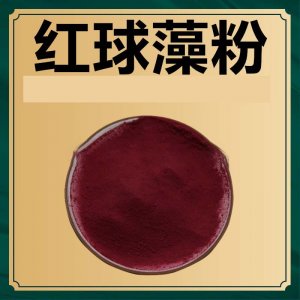 蝦青素OEM/ODM定制代加工 蝦青素OEM/ODM定制代加工