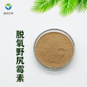 脫氧野尻霉素OEM/ODM定制代加工 脫氧野尻霉素OEM/ODM定制代加工