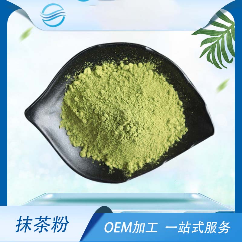 抹茶粉代加工貼牌代工抹茶粉代加工OEM從設計到出貨15天閃電出貨