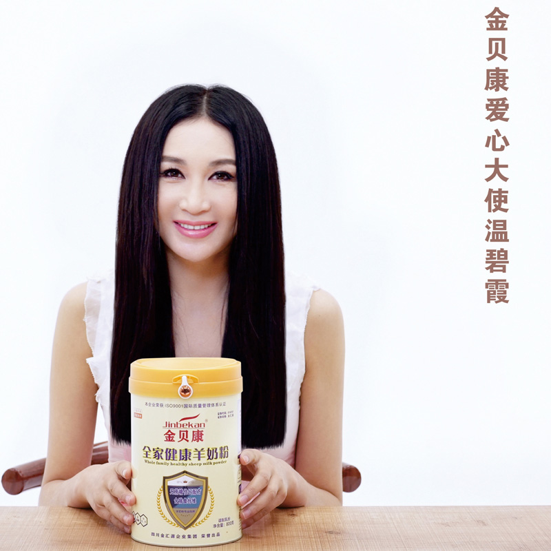全家健康羊奶粉貼牌代加工oem,品質(zhì)看得見