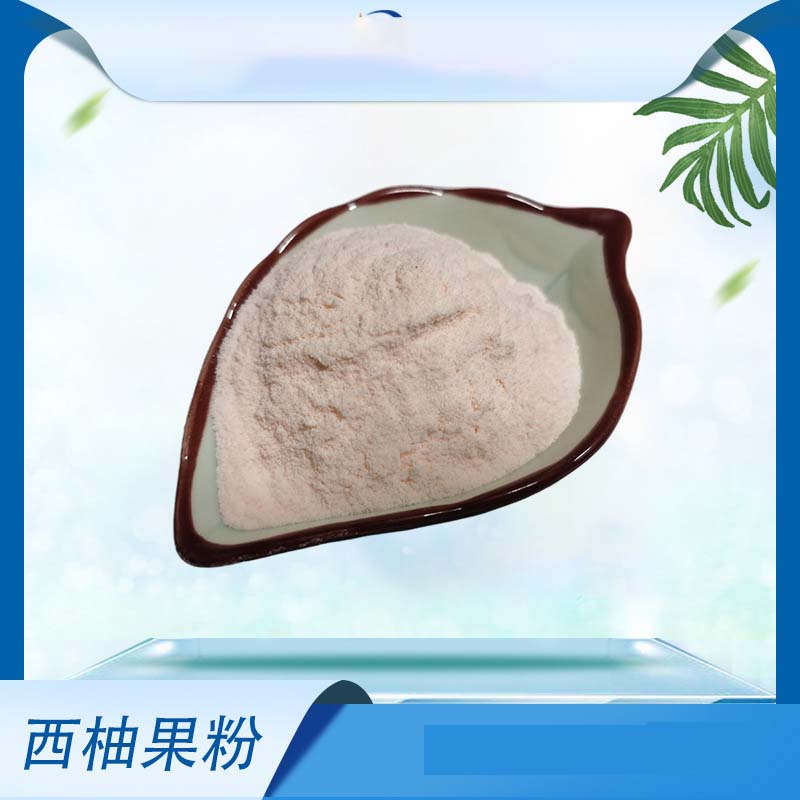 西柚果粉貼牌代加工oem,選擇前必看