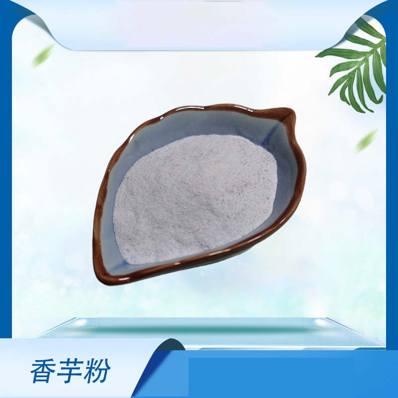 一站式OEM香芋粉代加工貼牌源頭工廠-預約可領(lǐng)樣品