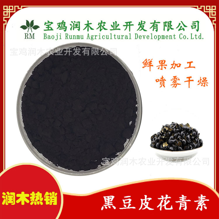 黑豆皮提取物代加工,食品貼牌代工企業(yè)一站式委托生產(chǎn)服務(wù)!