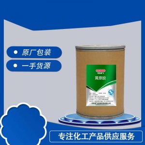 黃原膠OEM/ODM定制代加工 黃原膠OEM/ODM定制代加工