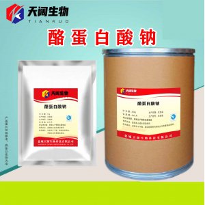 酪蛋白酸鈉OEM/ODM代加工 酪蛋白酸鈉OEM/ODM代加工