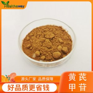 馬齒莧提取物OEM代加工 馬齒莧提取物OEM代加工