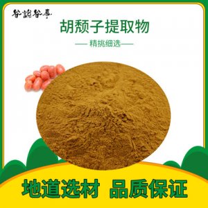 胡頹子提取物OEM/ODM定制代加工