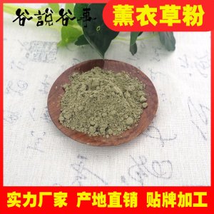 薰衣草粉代加工貼牌OEM/ODM
