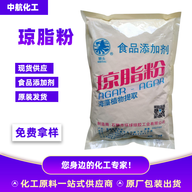 瓊脂粉代加工oem,弄懂這些在選擇