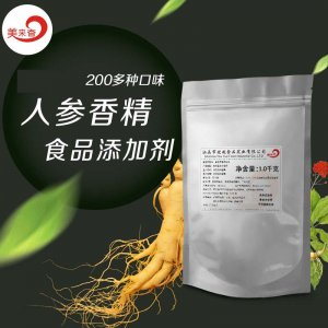 人參粉末香精OEM/ODM定制代加工