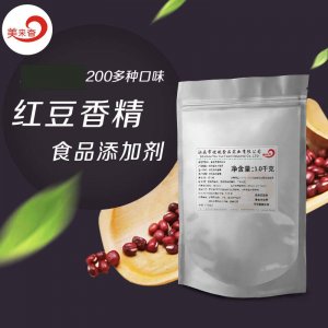 紅豆粉末香精OEM/ODM代加工