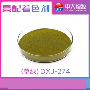 復配著色劑草綠色OEM/ODM定制代加工
