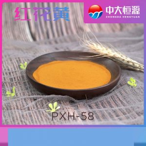 紅花黃可OEM/ODM代工