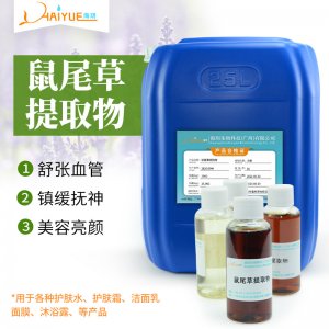 海玥生物科技（廣州）有限公司