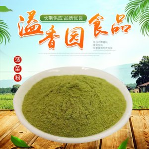 脫水菠菜粉OEM代加工