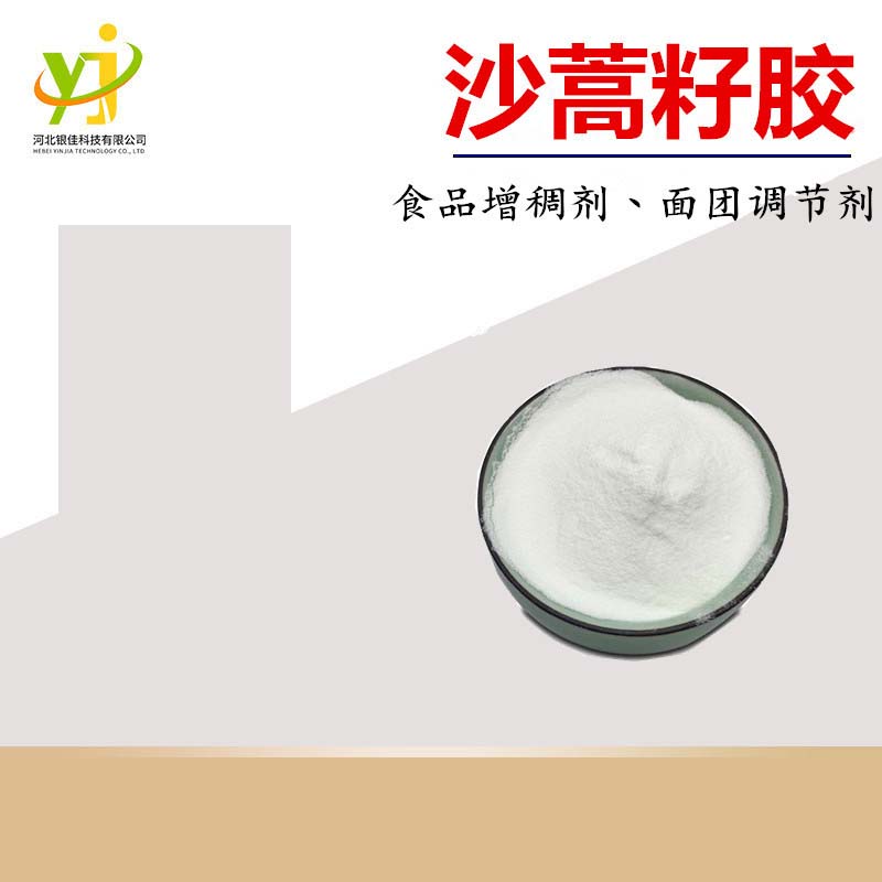 哪里可代加工沙蒿籽膠-專注高端粉劑代加工