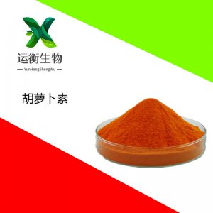 β- 胡蘿卜素OEM/ODM定制代加工 β- 胡蘿卜素OEM/ODM定制代加工