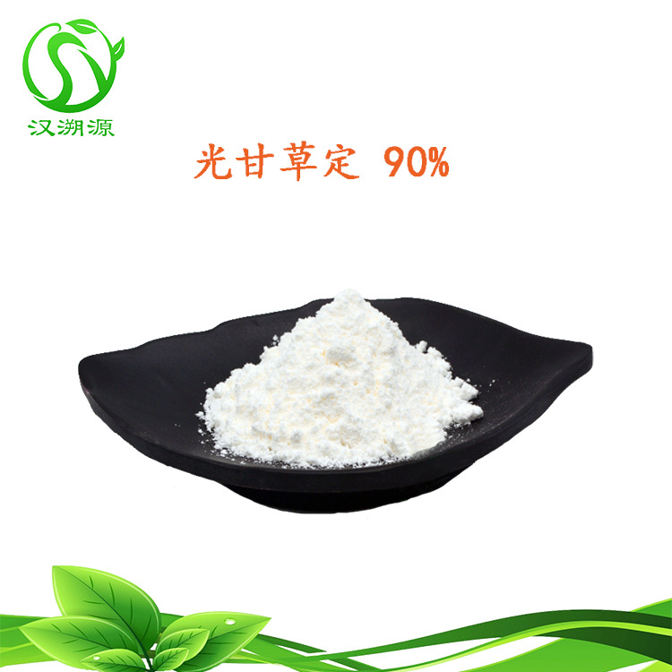 光甘草oem貼牌代加工,配方按需定制