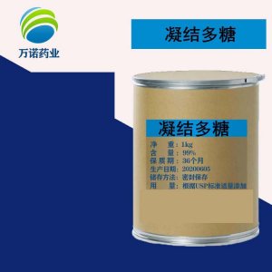 凝結(jié)多糖貼牌定制代加工 凝結(jié)多糖貼牌定制代加工