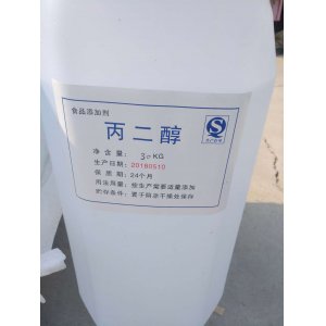 食品添加劑丙二醇OEM代加工