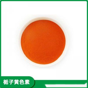 梔子黃色素OEM代加工 梔子黃色素OEM代加工