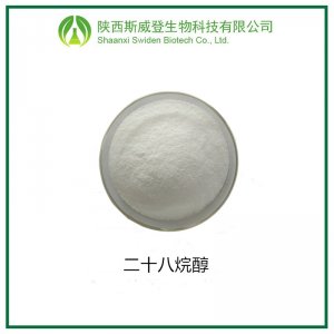 二十八烷醇可OEM/ODM代工 二十八烷醇可OEM/ODM代工