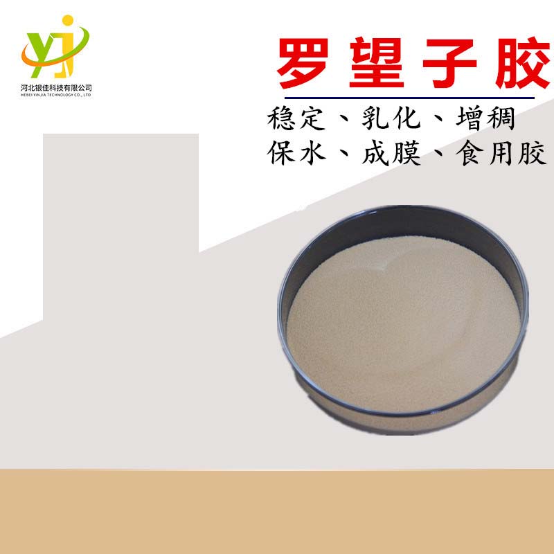 食品級羅望子膠貼牌代加工oem,選擇前必看