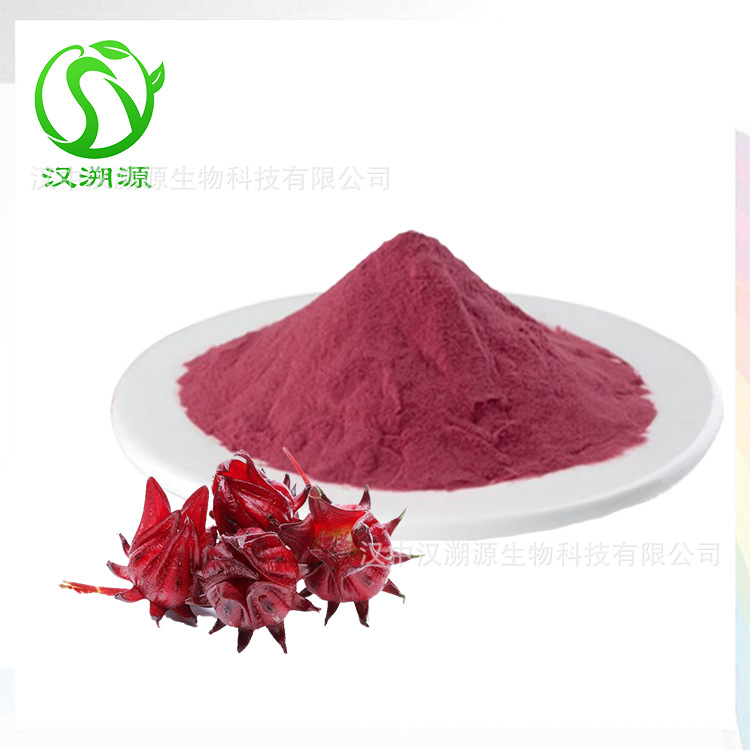 擁有玫瑰茄粉代加工多條先進(jìn)生產(chǎn)線,可來廠參觀
