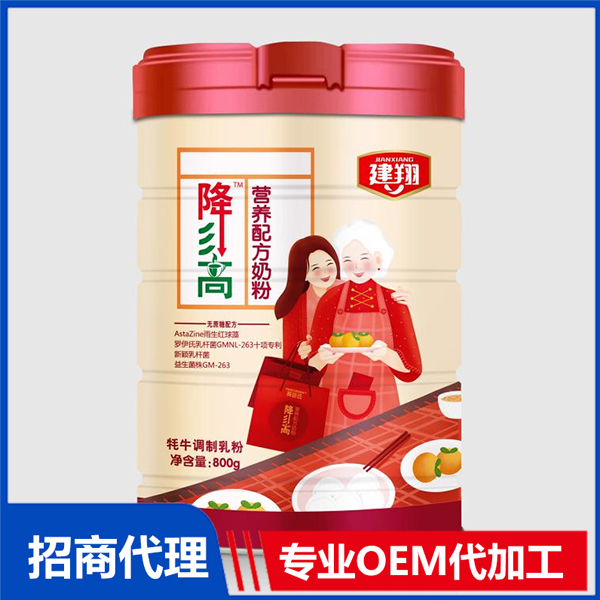 中老年奶粉代加工,全套一站式定制方案,省力又省心