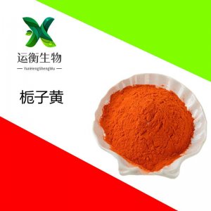 食品級(jí)著色劑 梔子黃OEM代加工 食品級(jí)著色劑 梔子黃OEM代加工