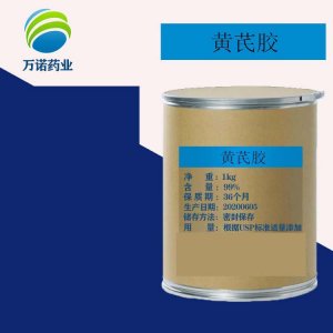 黃芪膠OEM/ODM定制代加工 黃芪膠OEM/ODM定制代加工