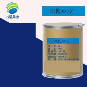 刺槐豆膠OEM/ODM定制代加工 刺槐豆膠OEM/ODM定制代加工