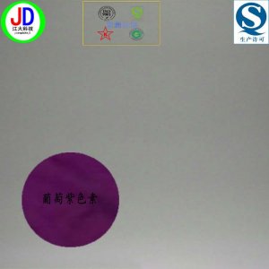 葡萄紫貼牌OEM/ODM 葡萄紫貼牌OEM/ODM