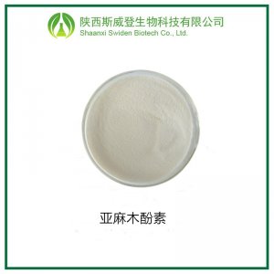 亞麻籽提取物OEM/ODM代加工 亞麻籽提取物OEM/ODM代加工