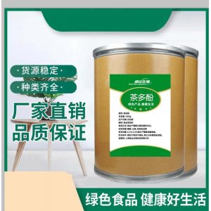 食品級茶多酚貼牌OEM/ODM 食品級茶多酚貼牌OEM/ODM