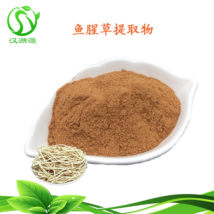 魚腥草提取物代加工,全套一站式定制方案,省力又省心