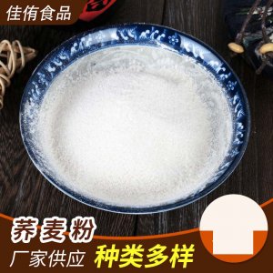 蕎麥粉貼牌定制代加工