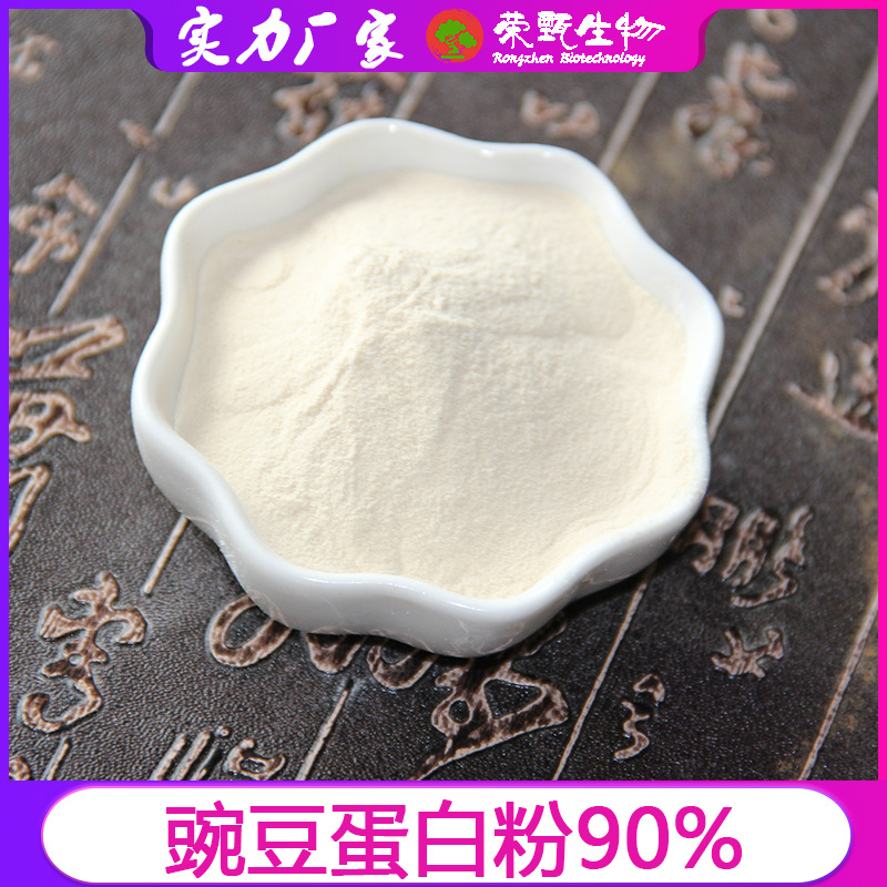 豌豆蛋白粉貼牌代加工oem,完全符合加工標(biāo)準(zhǔn)